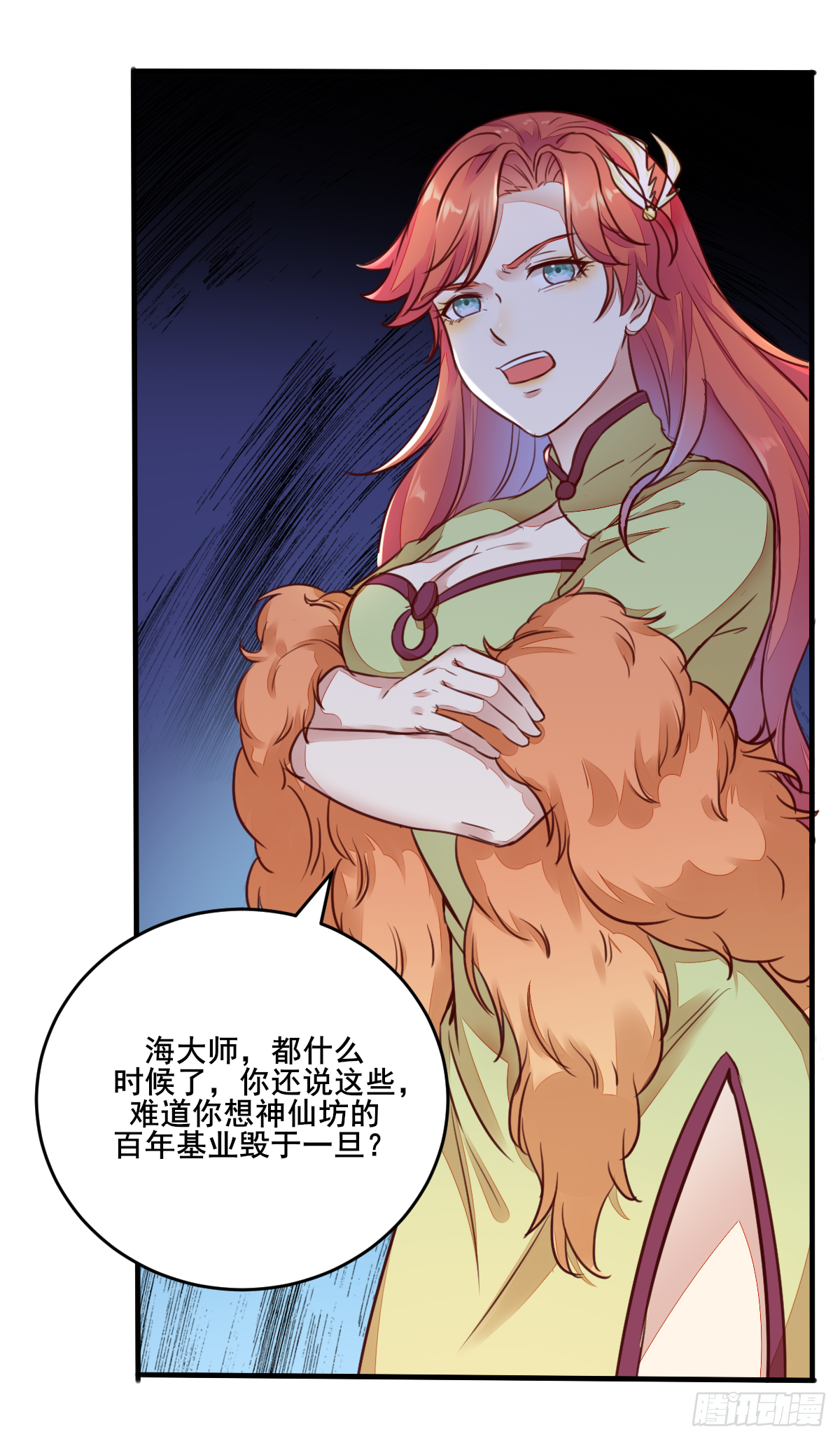 第121话 砸场子的-第113话