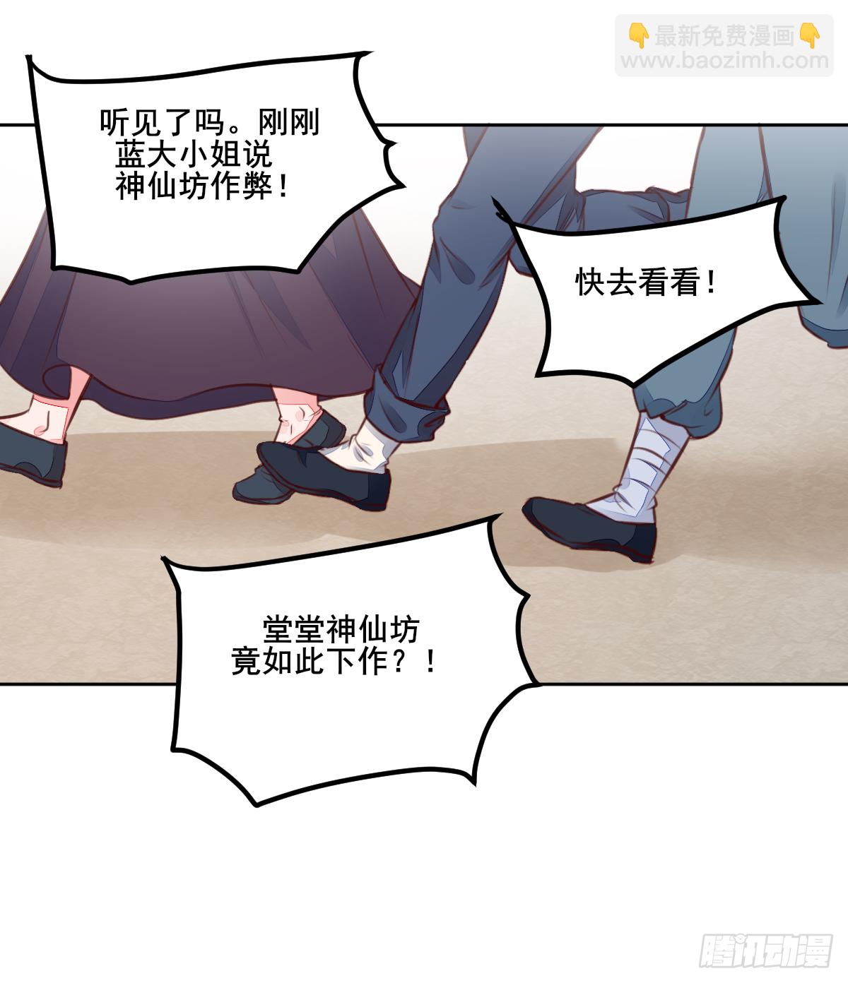 第121话 砸场子的-第113话