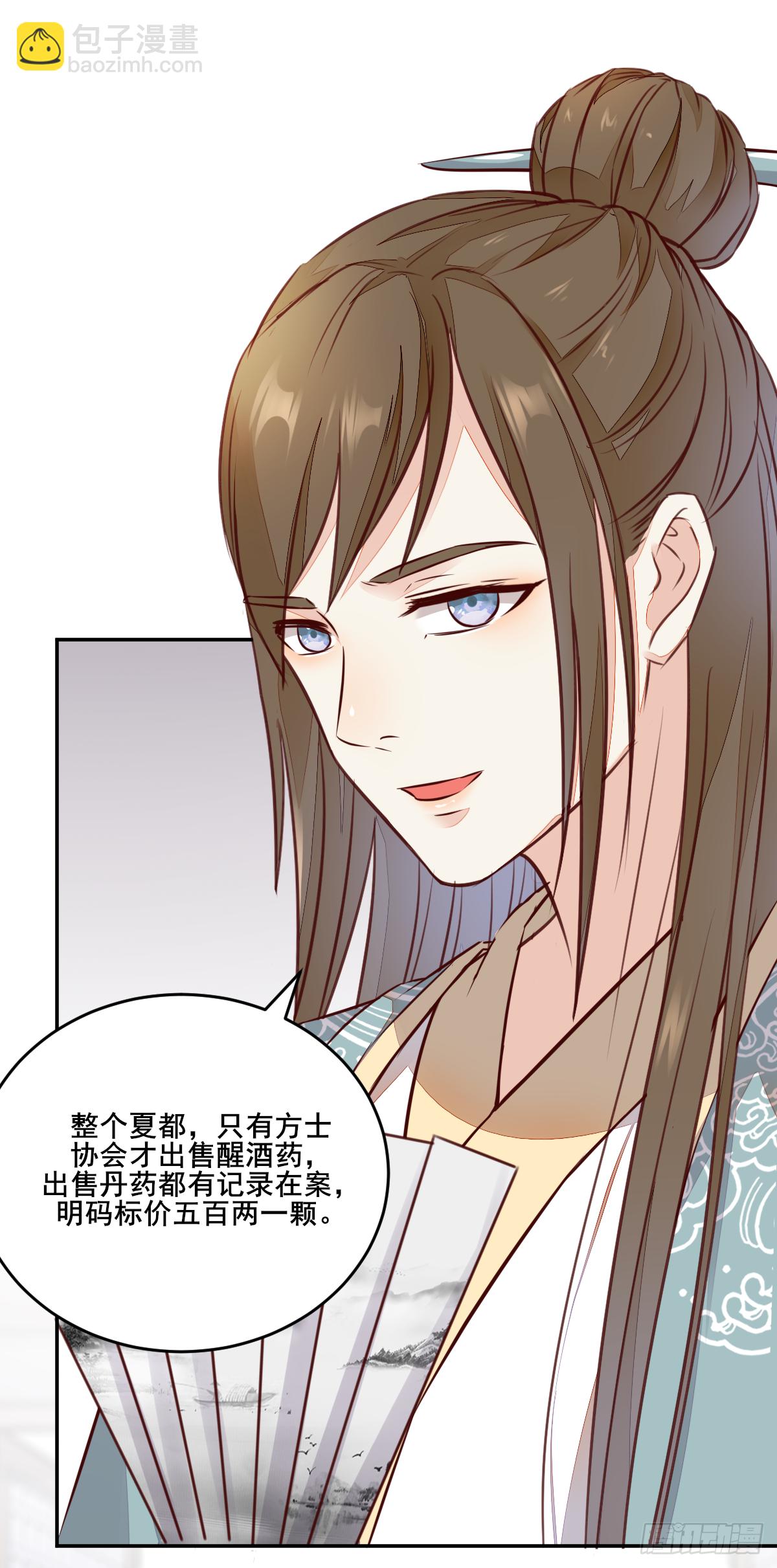 第121话 砸场子的-第113话