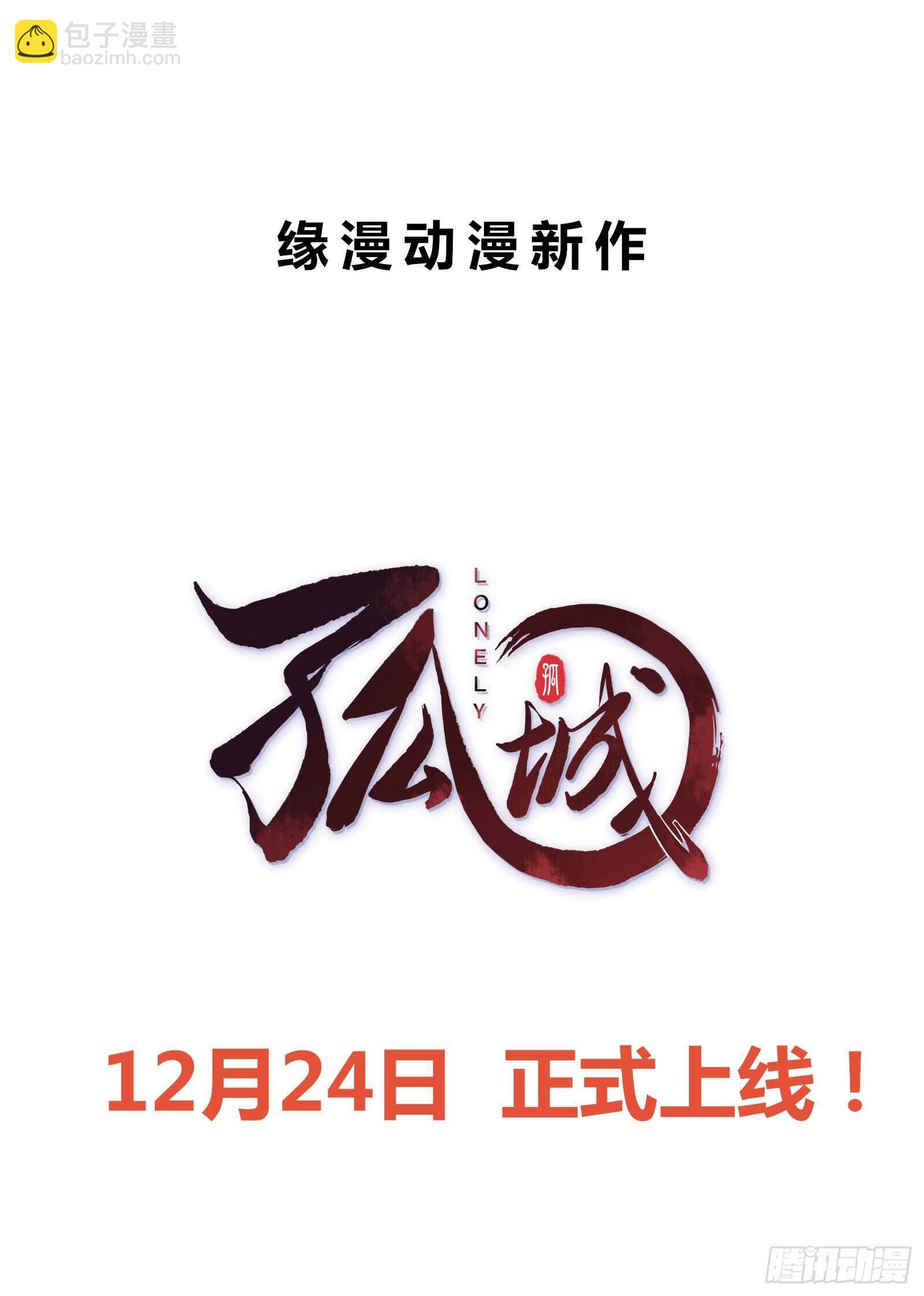 第121话 砸场子的-第113话