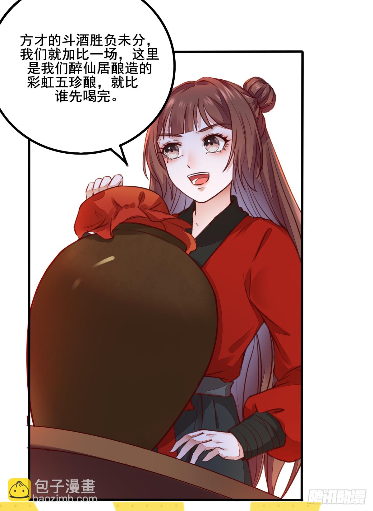 第121话 砸场子的-第113话