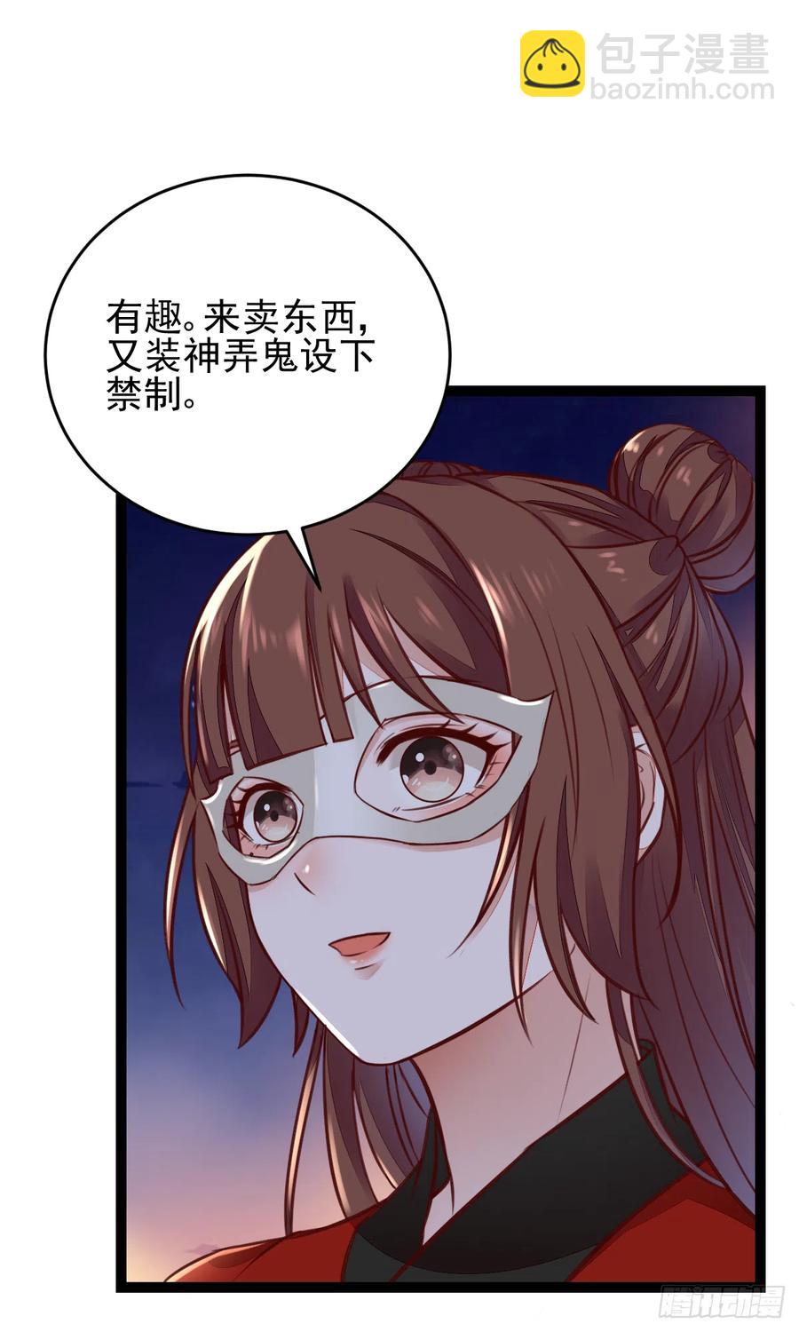 第123话 种善因得善果-第115话
