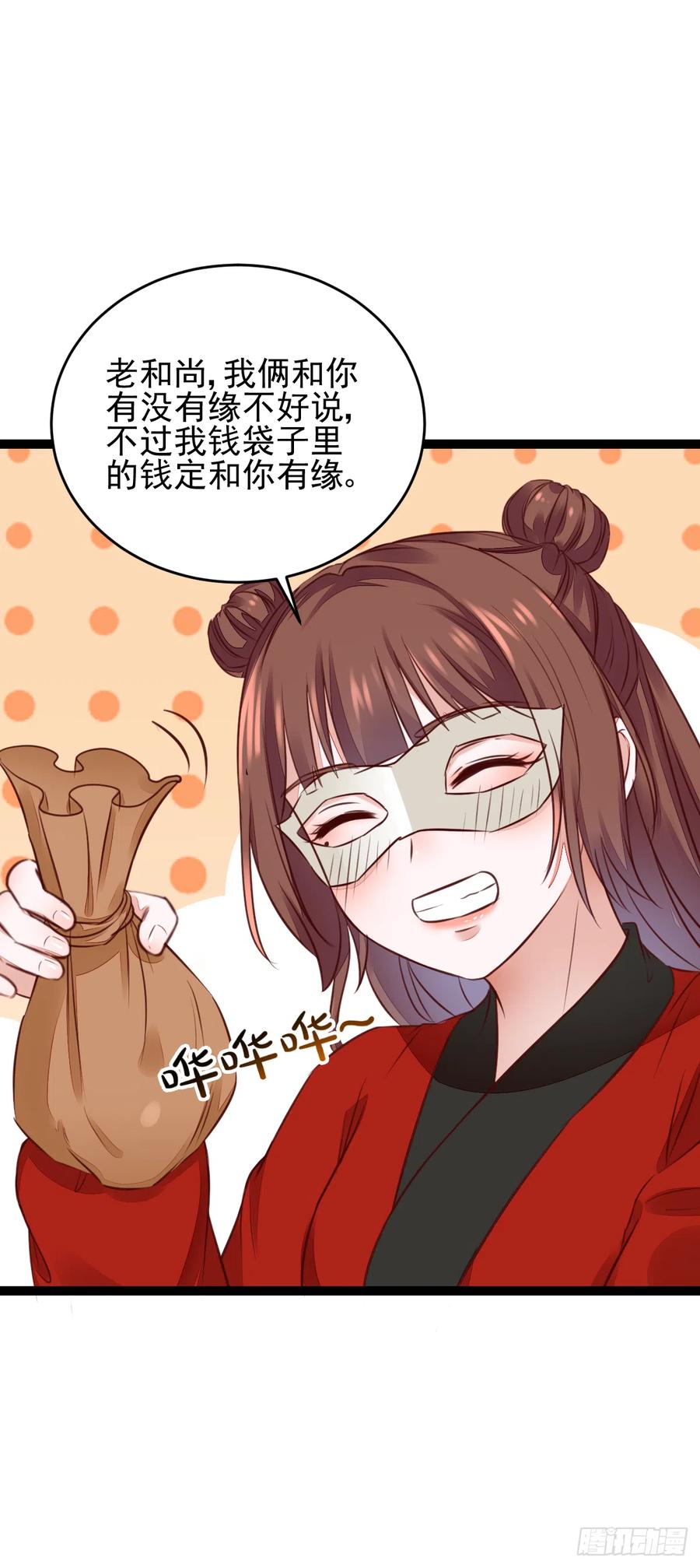 第123话 种善因得善果-第115话