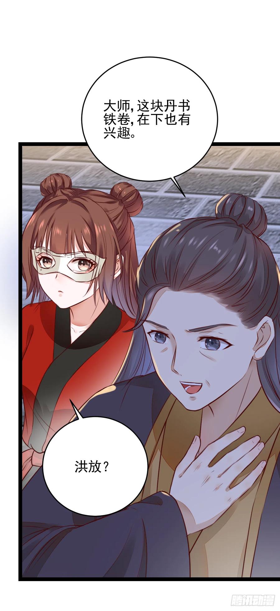 第123话 种善因得善果-第115话