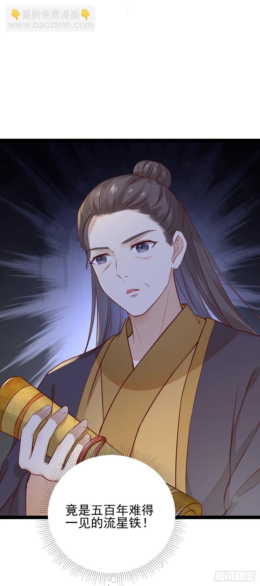第123话 种善因得善果-第115话