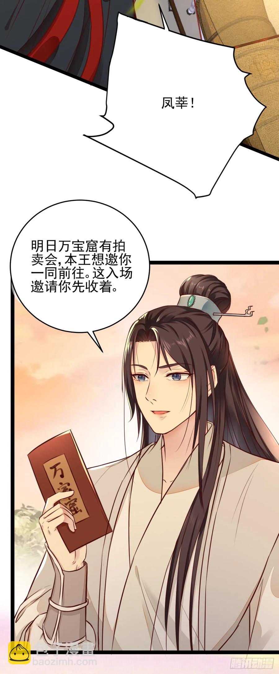 第123话 种善因得善果-第115话