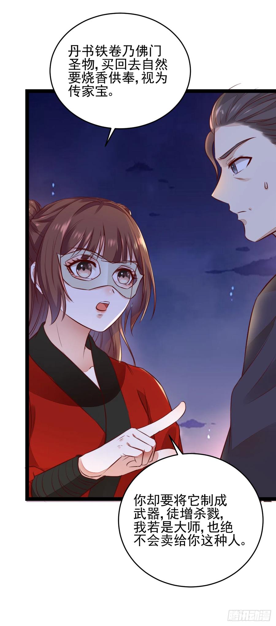 第123话 种善因得善果-第115话
