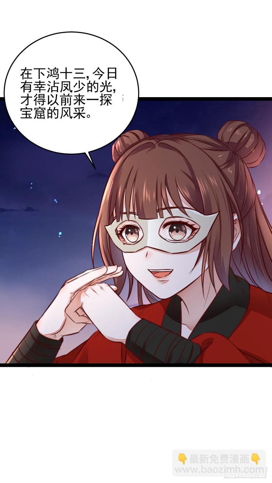 第123话 种善因得善果-第115话
