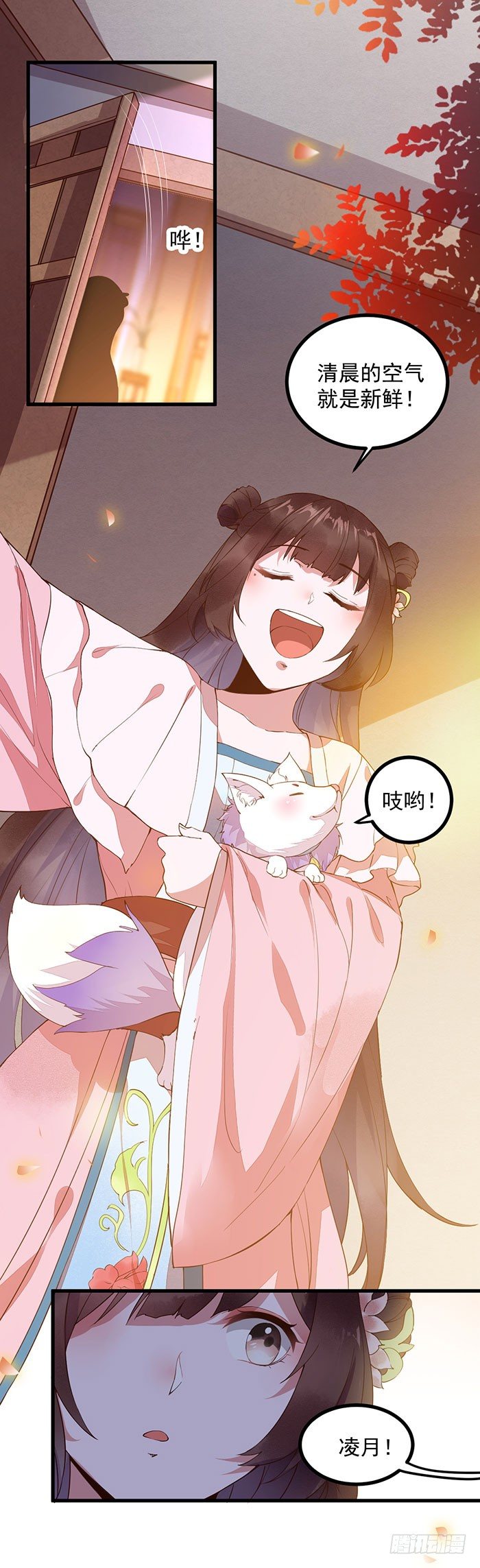 第14话 元力测试-第15话