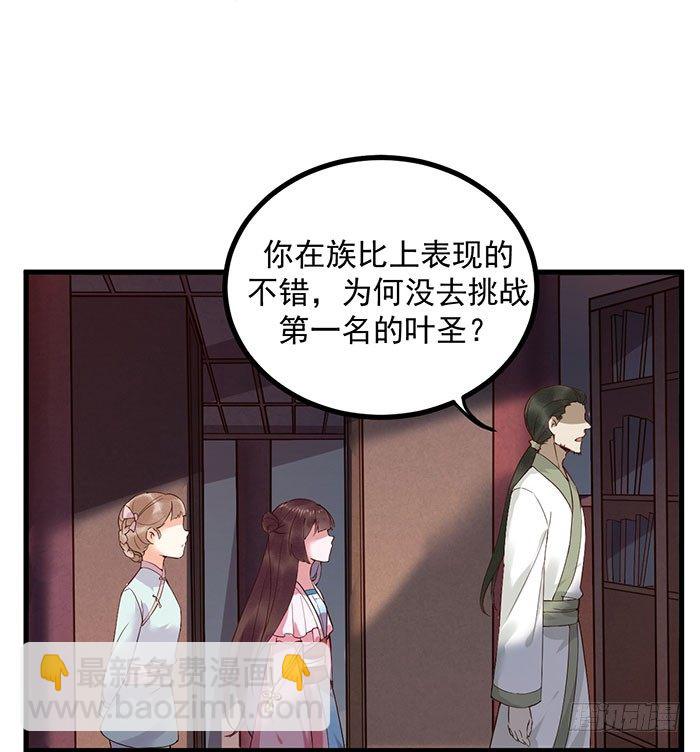 第14话 元力测试-第15话