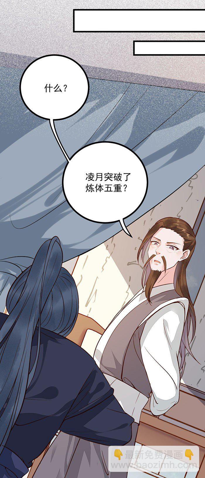 第14话 元力测试-第15话