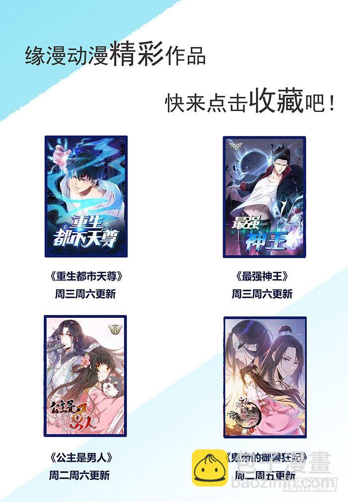 第14话 元力测试-第15话