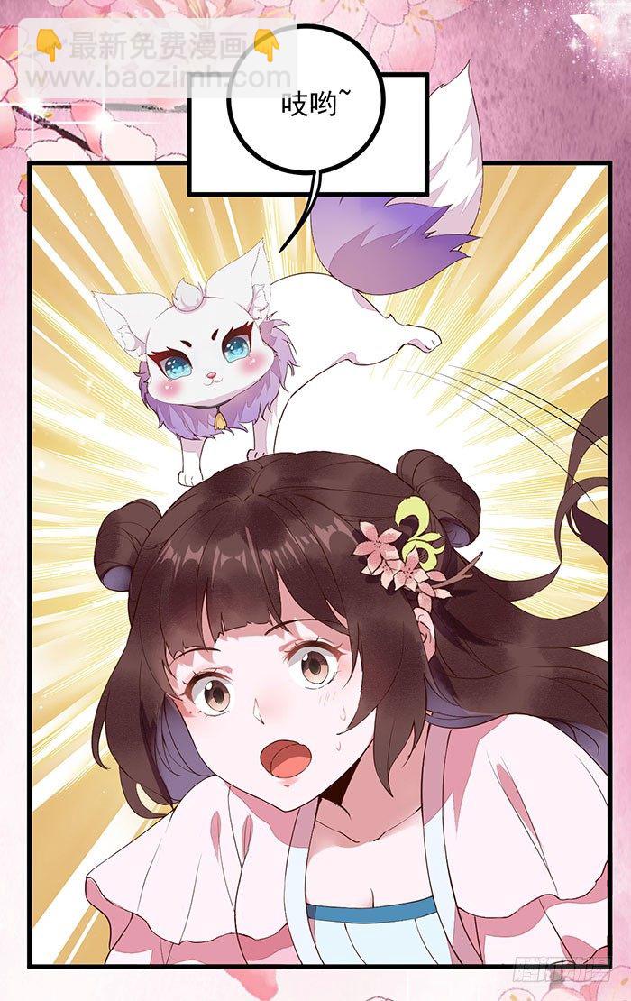 第14话 元力测试-第15话