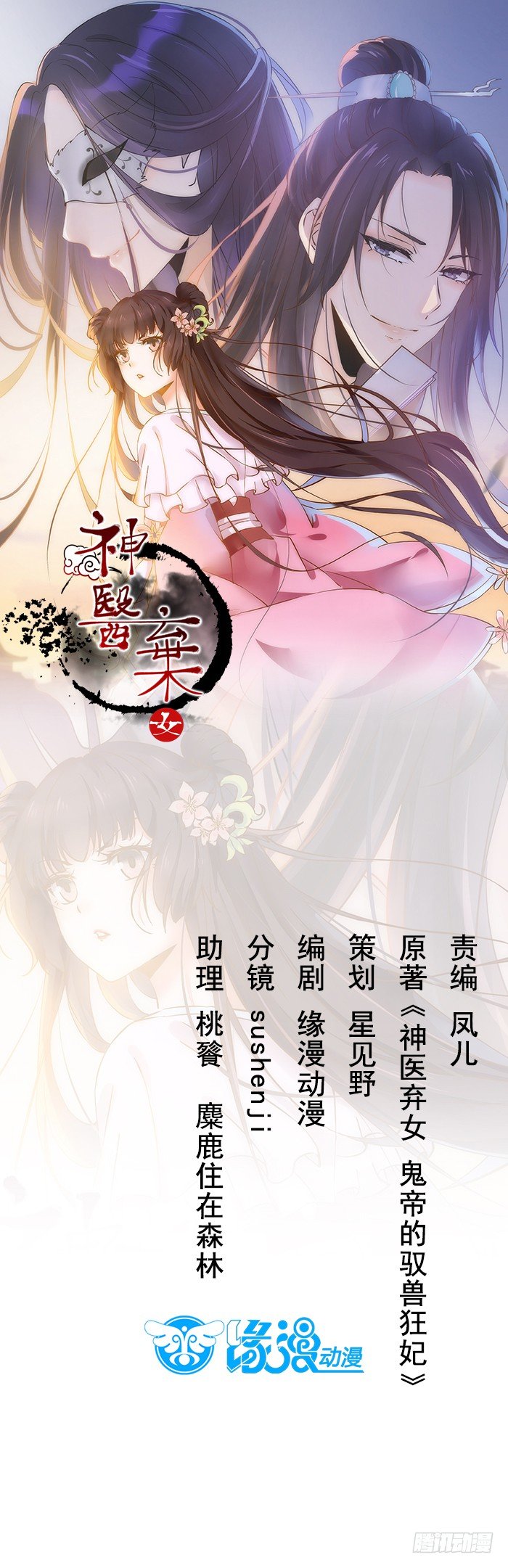 第16话 出售青木果-第17话
