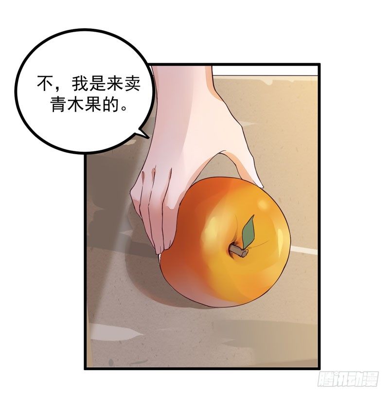第16话 出售青木果-第17话