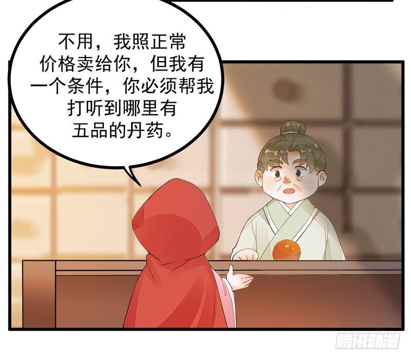 第16话 出售青木果-第17话