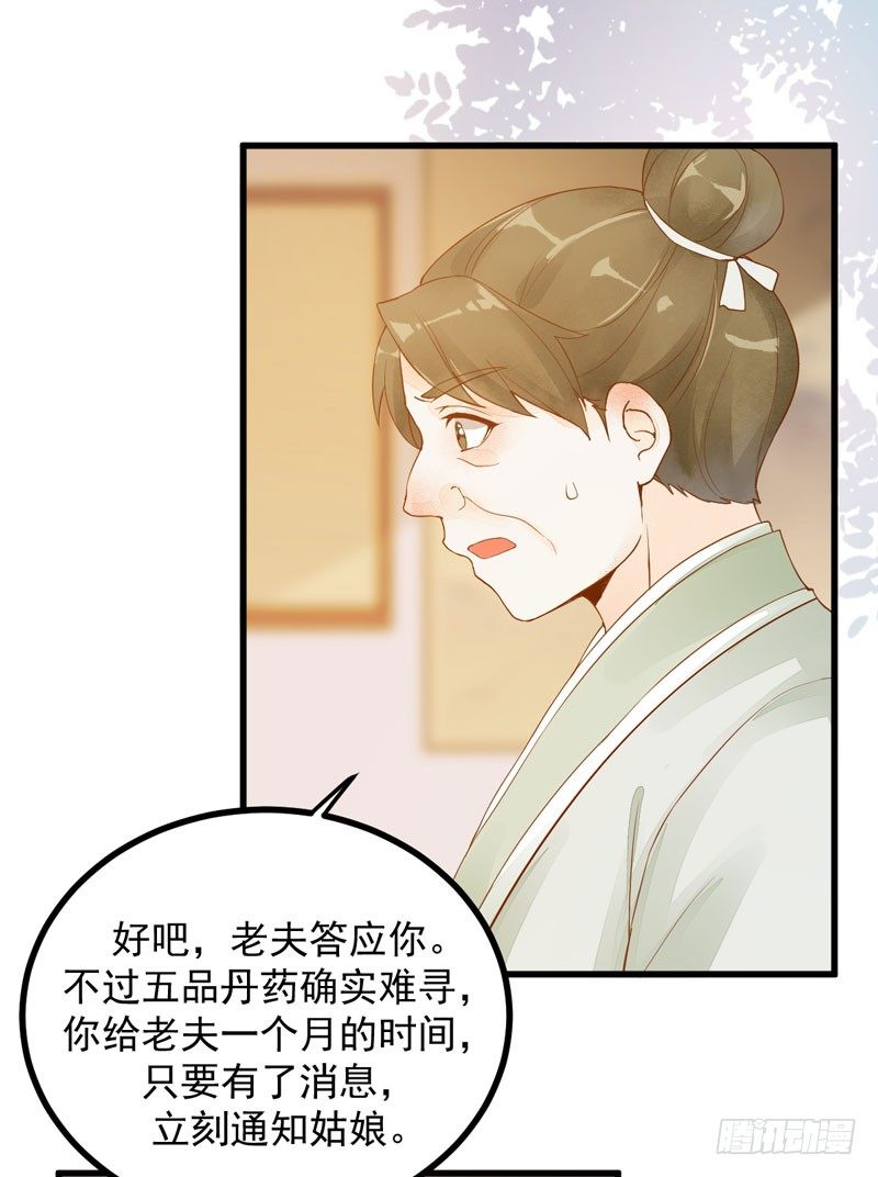 第16话 出售青木果-第17话