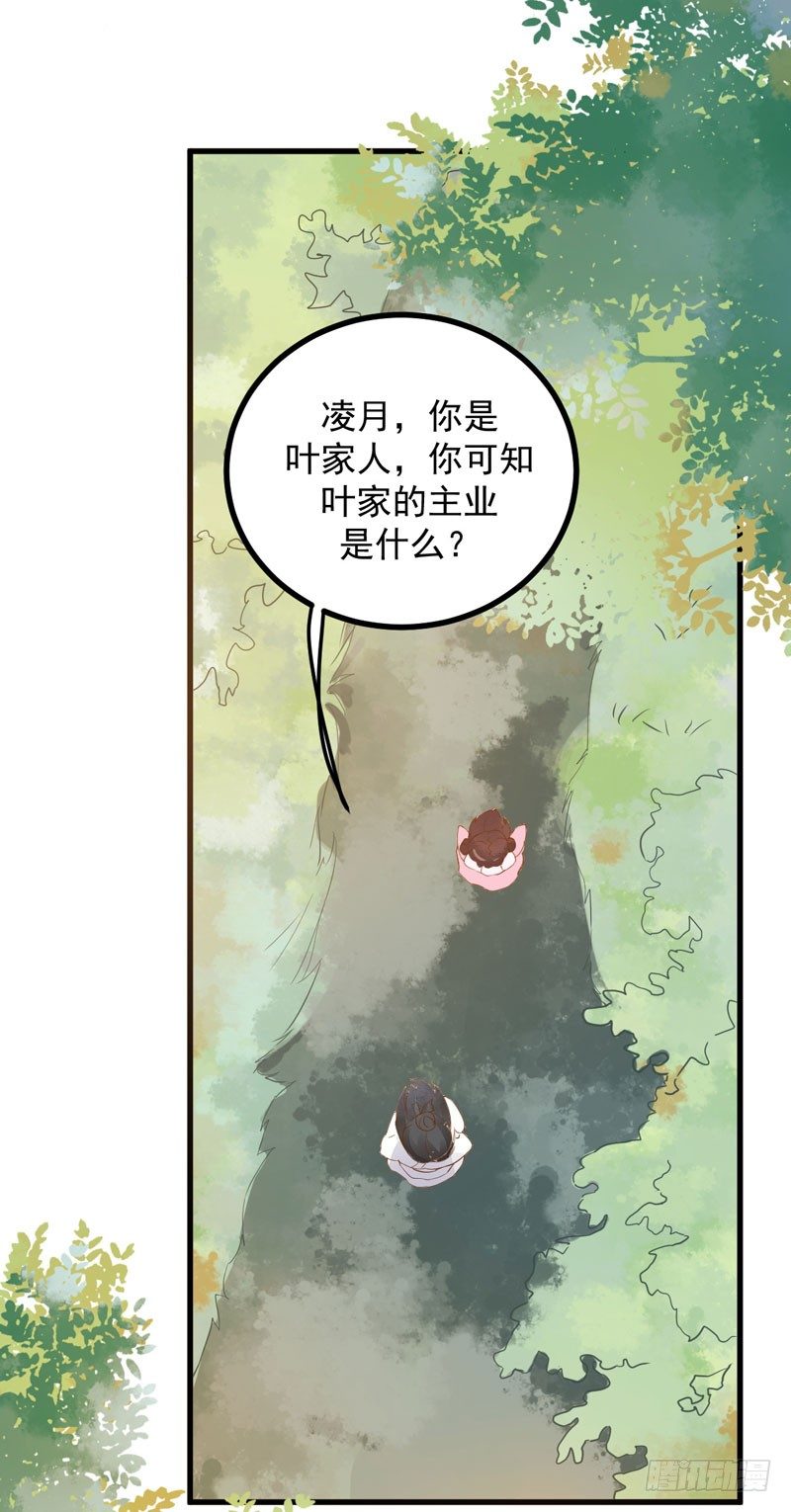 第16话 出售青木果-第17话
