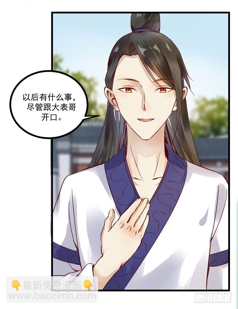 第18话 大功一件-第19话