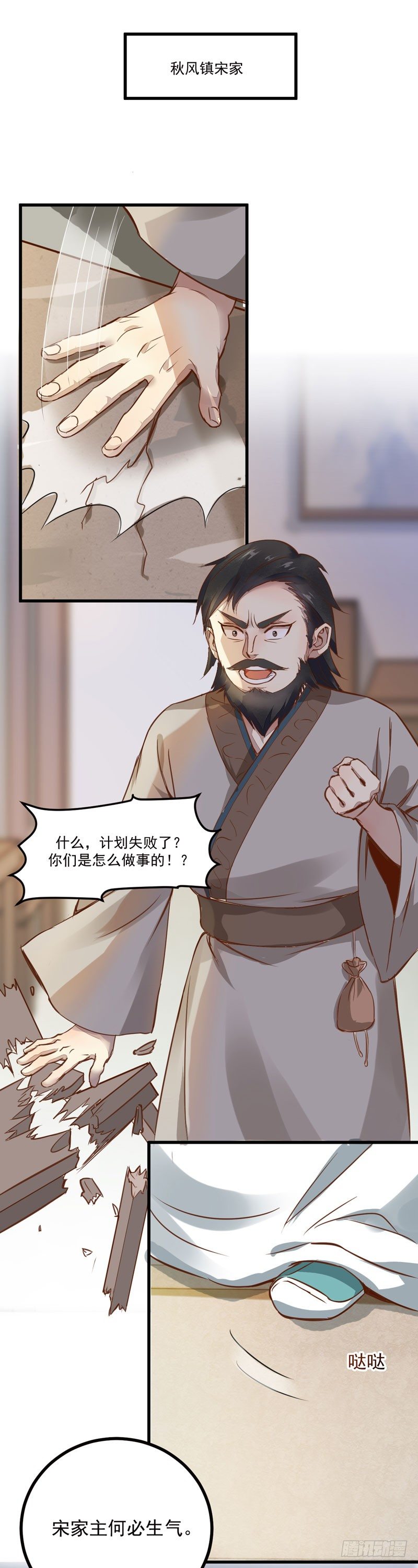 第18话 大功一件-第19话