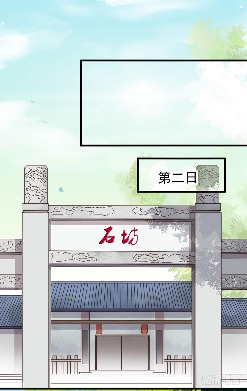 第18话 大功一件-第19话