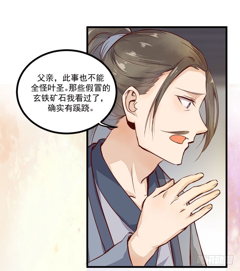 第18话 大功一件-第19话
