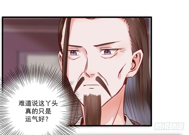 第18话 大功一件-第19话