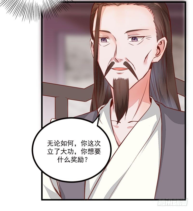 第18话 大功一件-第19话