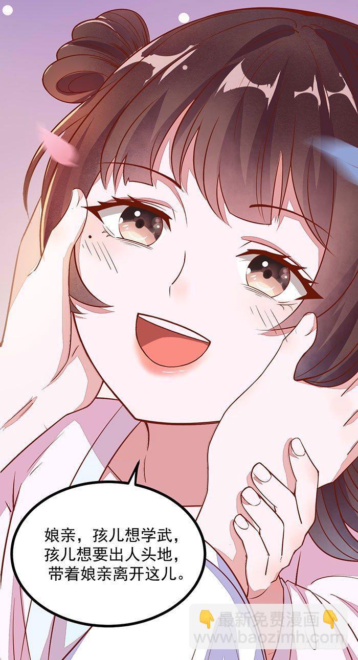 第002话 鸿蒙天-第3话