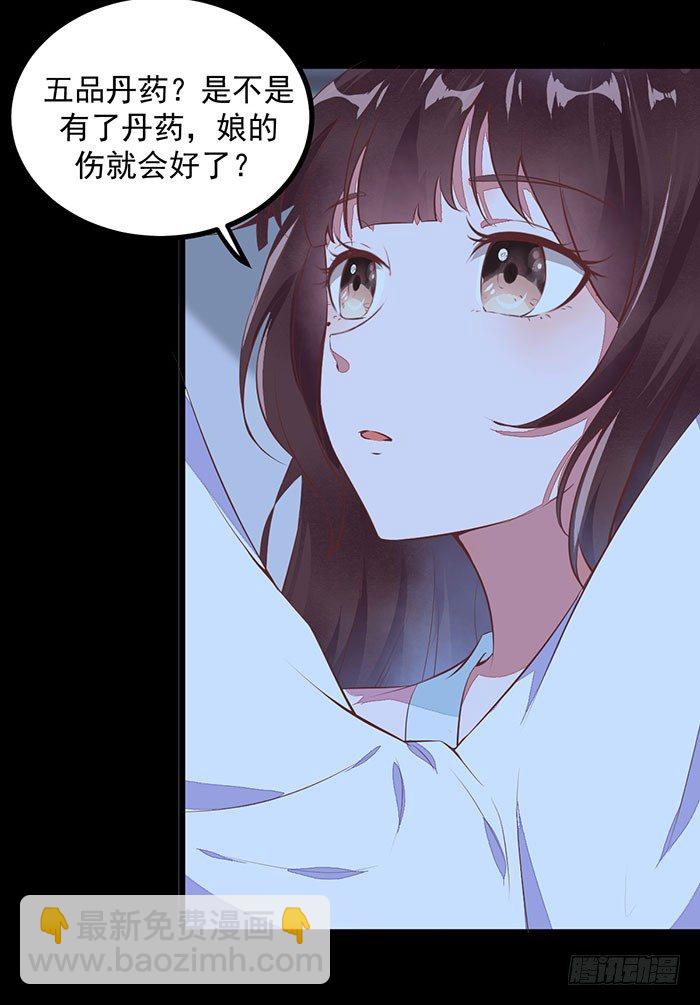 第002话 鸿蒙天-第3话