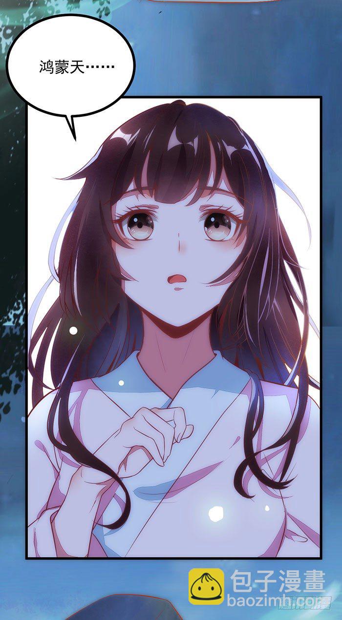 第002话 鸿蒙天-第3话