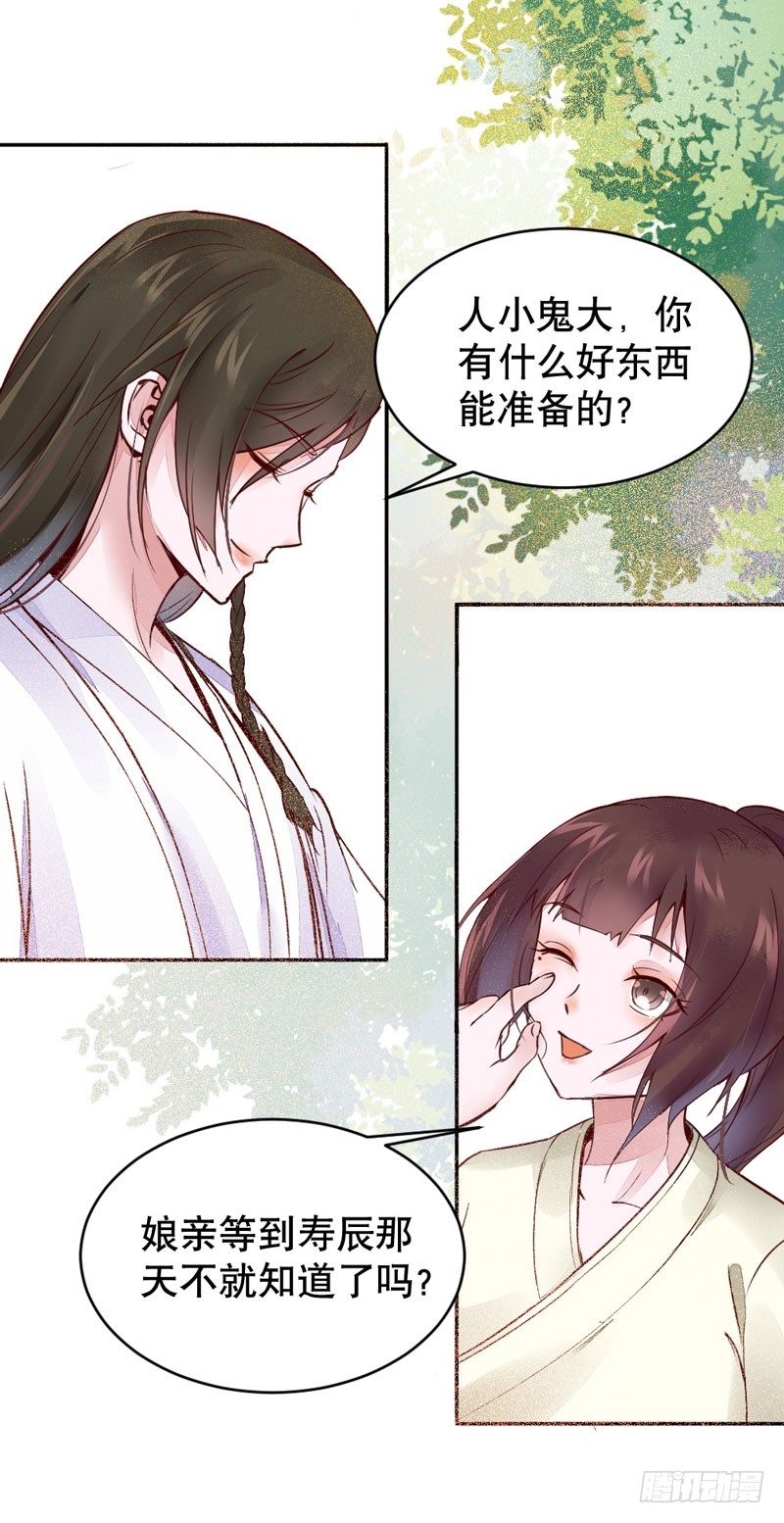 第20话 长脸的寿宴(1/2)-第21话