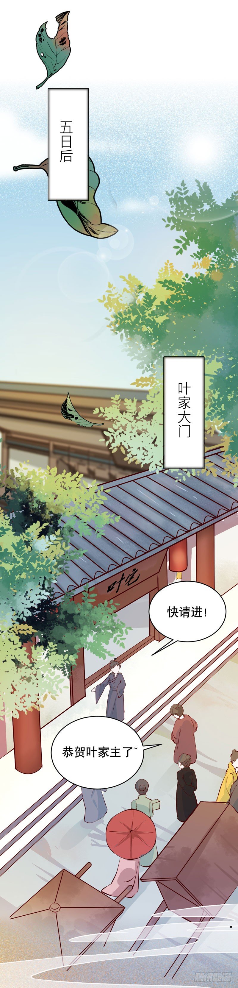 第20话 长脸的寿宴(1/2)-第21话