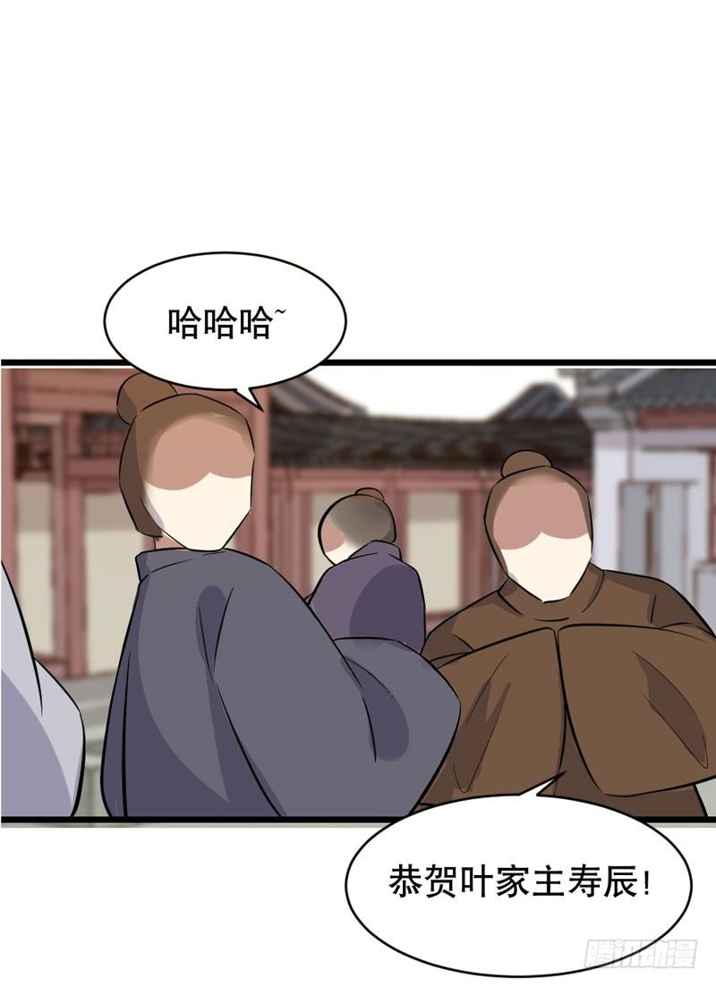 第20话 长脸的寿宴(1/2)-第21话