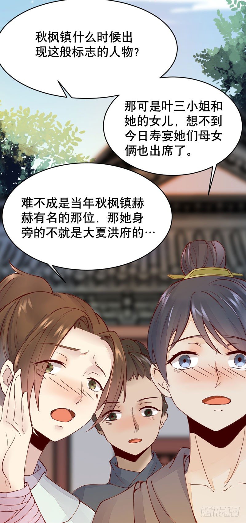 第20话 长脸的寿宴(1/2)-第21话