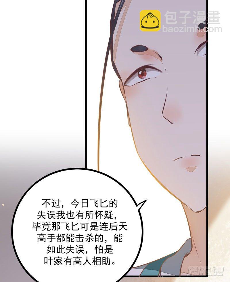 第22话 大表哥是好人(1/2)-第23话