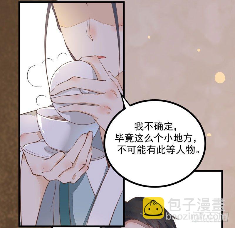 第22话 大表哥是好人(1/2)-第23话