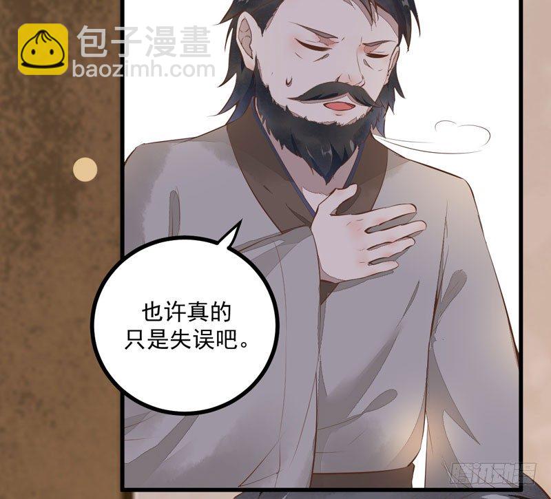 第22话 大表哥是好人(1/2)-第23话