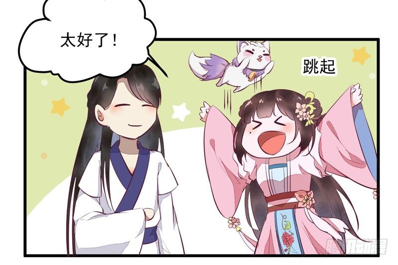 第22话 大表哥是好人(1/2)-第23话