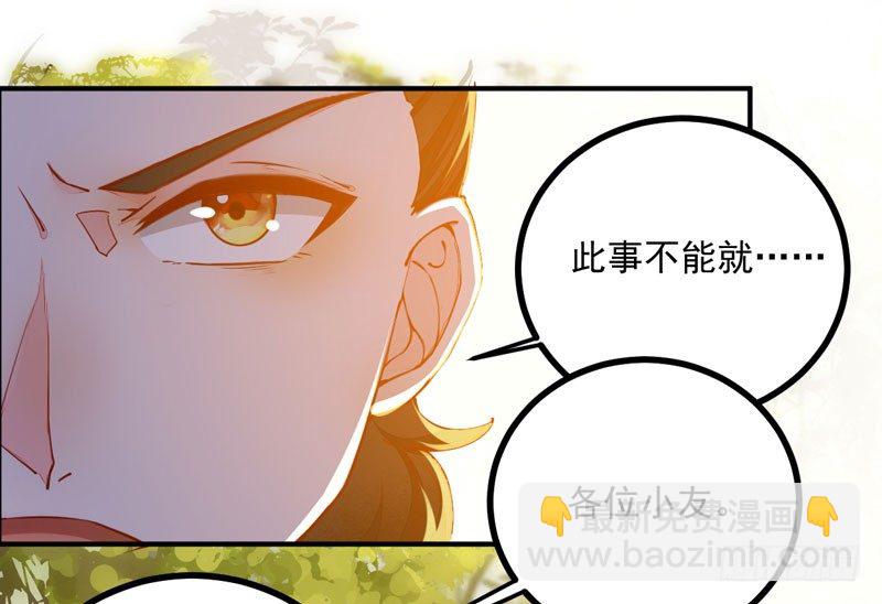 第24话 丛林黑豹-第25话