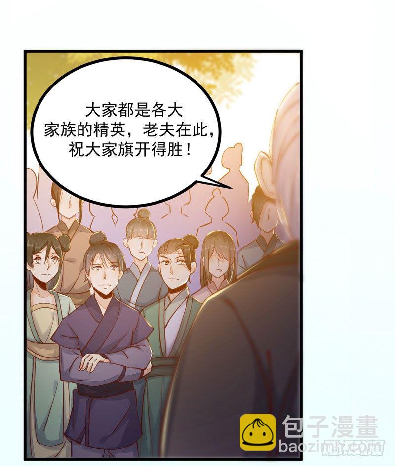 第24话 丛林黑豹-第25话