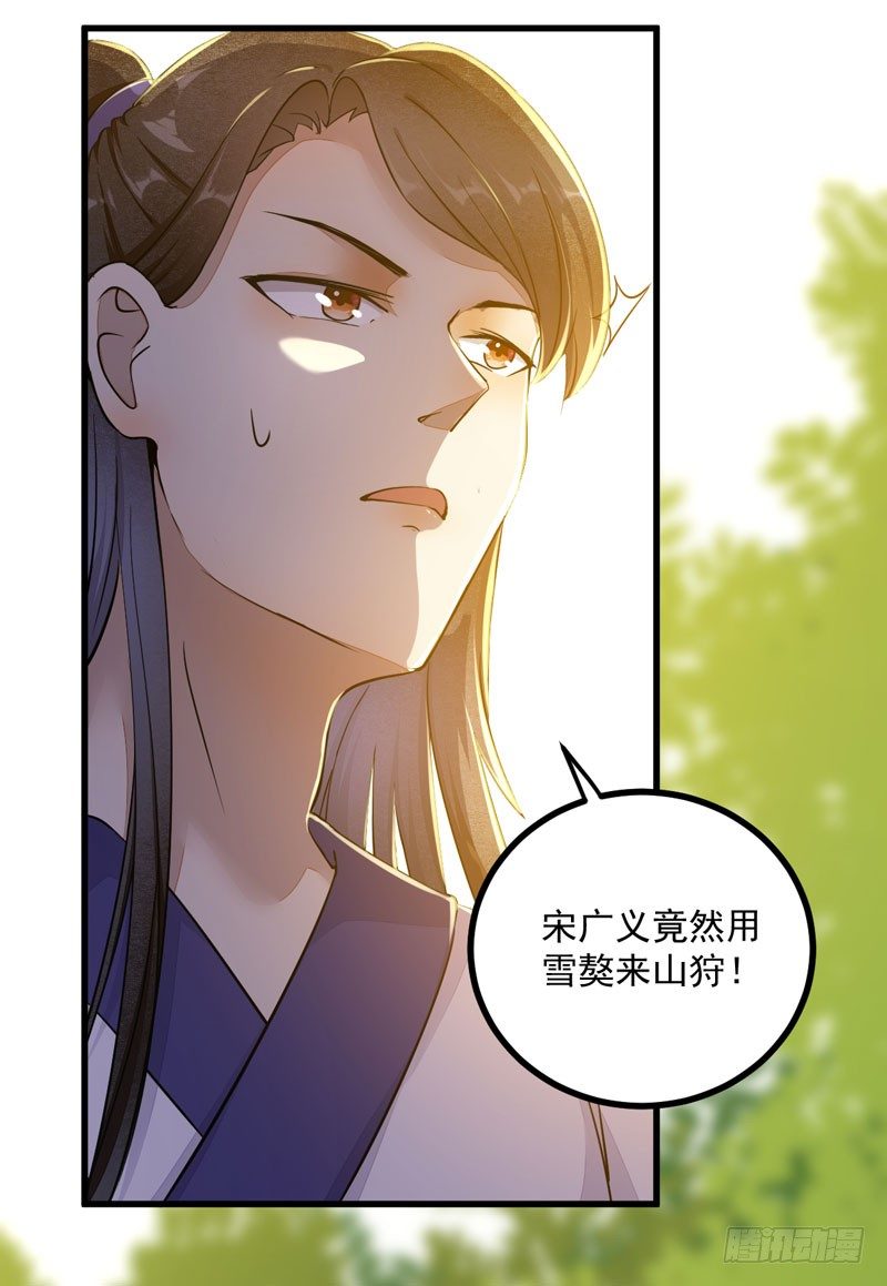 第24话 丛林黑豹-第25话