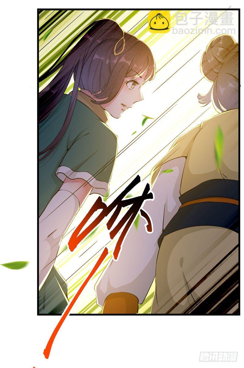 第24话 丛林黑豹-第25话