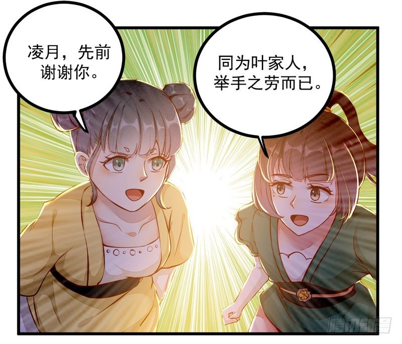 第24话 丛林黑豹-第25话