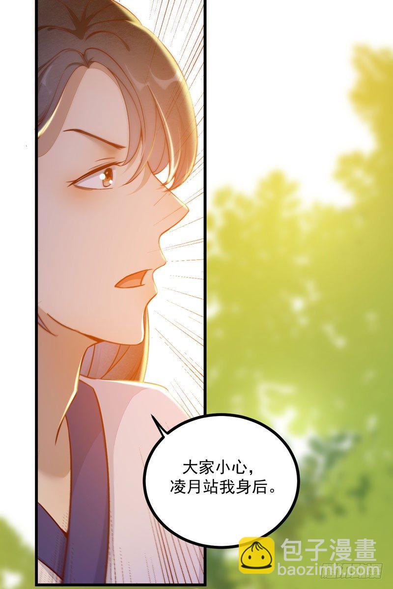 第24话 丛林黑豹-第25话