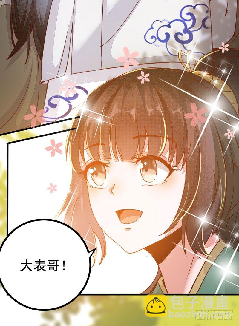 第24话 丛林黑豹-第25话