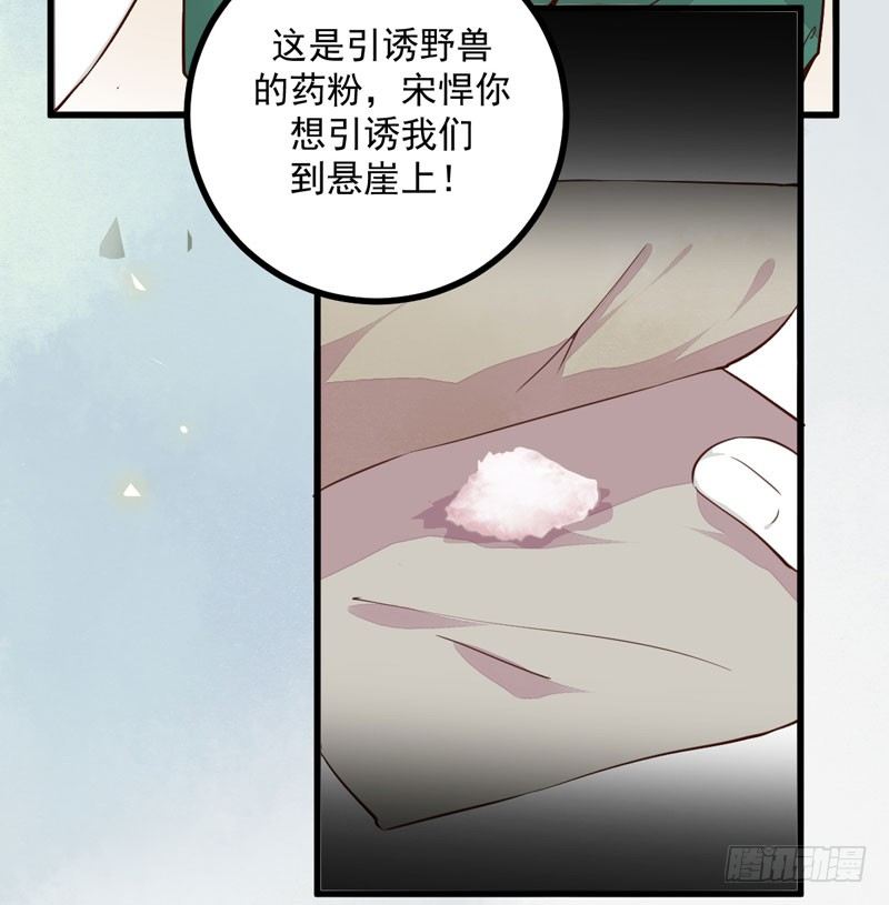 第26话 鹰口逃生-第27话