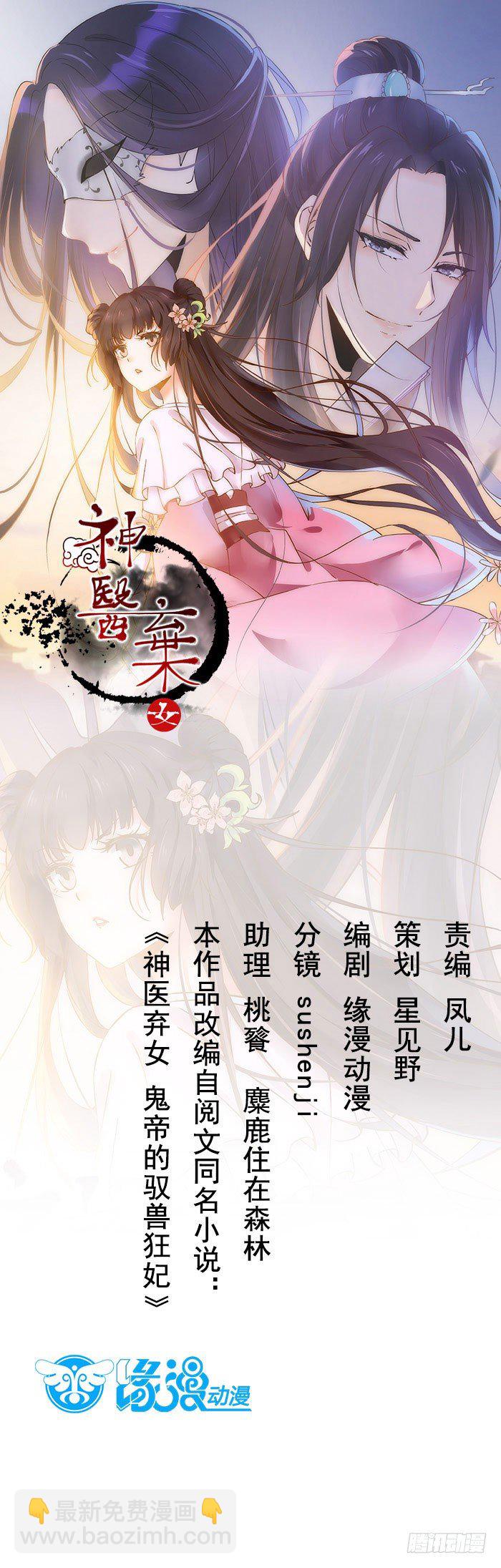 公告-第29话