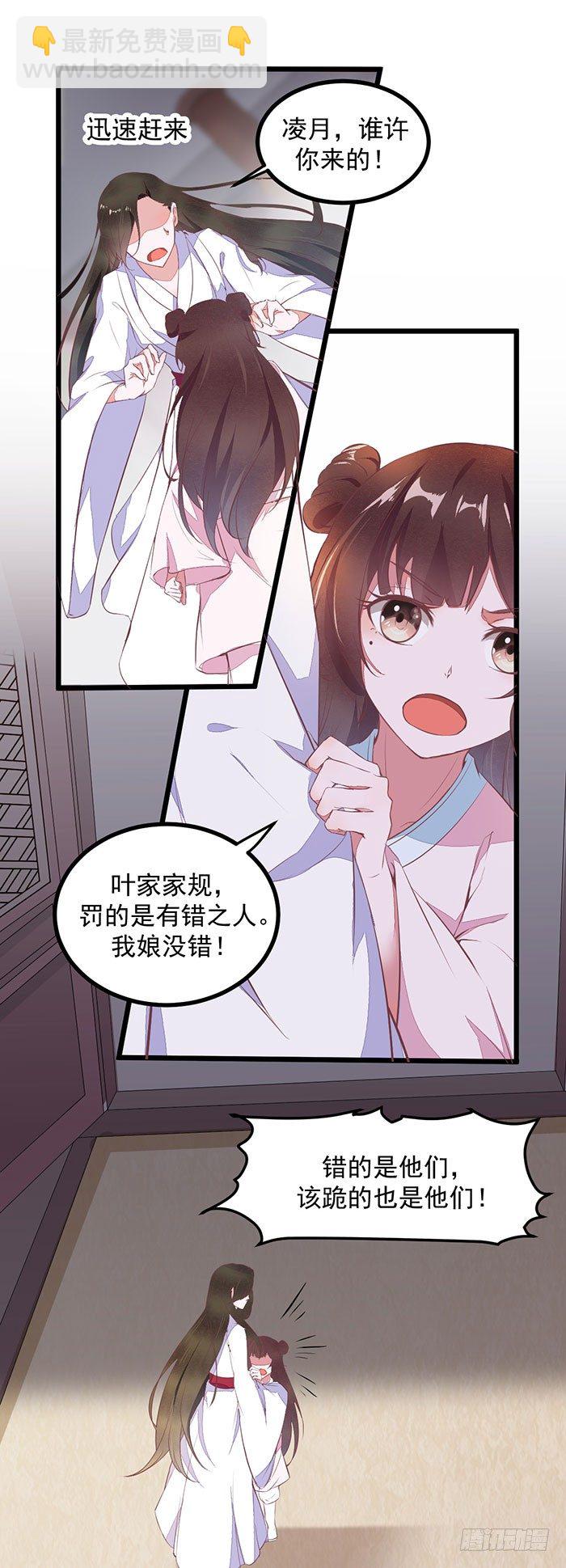 第004话 宗祠对峙-第5话