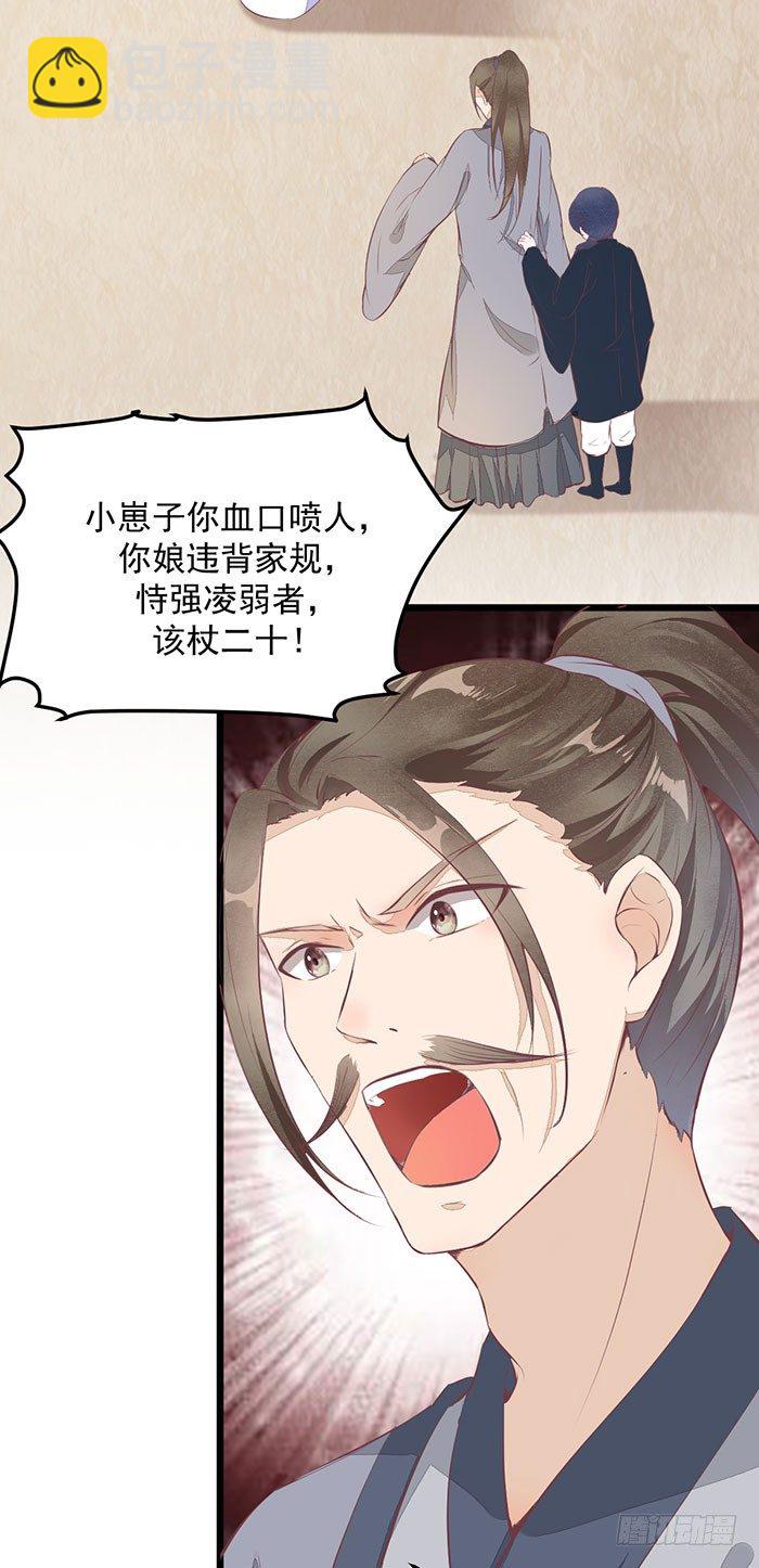 第004话 宗祠对峙-第5话